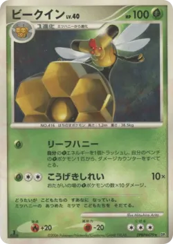 Vespiquen #No. 015 · Pokémon